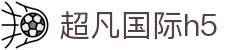 超凡国际h5 - 超凡国际官网cf111.app